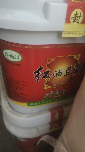 【YC】鑫蜀川红油豆瓣酱10kg
