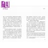 【中商原版】市建九问 香港城市如何更新 港台原版 陈婉娴 郑炳鸿 胡恩威 香港中华书局 商品缩略图3