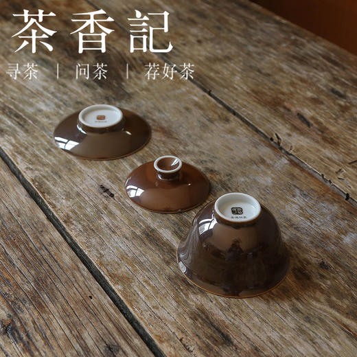 茶香记景德镇颜色釉三才盖碗紫金釉陶瓷泡茶碗温润典雅复古茶具 商品图4