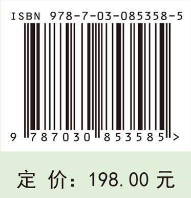 生物炭调控盐渍土碳循环的机制与效应 屈忠义等 9787030853585 商品图4