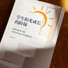 学生阳光成长的阶梯 指向深度学习的校本作业设计与实施研究 谢励 商品缩略图4
