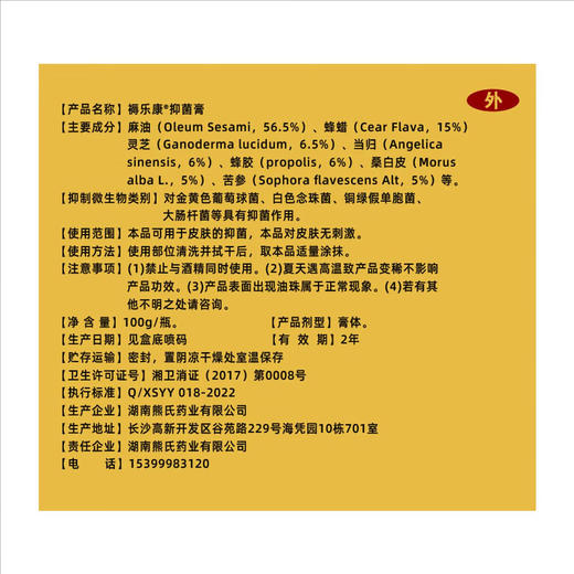 伤迪褥乐康抑菌膏 压疮生肌 卧床偏瘫老人臀部外用 商品图2