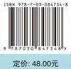 粪污处理利用及安全常识 陈子爱等 9787030847348 商品缩略图4