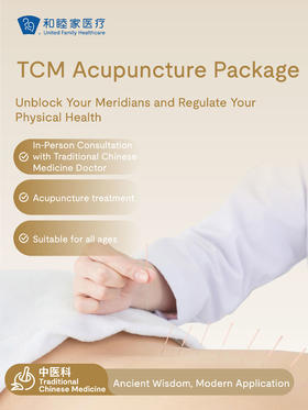 【Hot】TCM Acupuncture Package