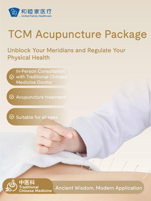 【Hot】TCM Acupuncture Package 商品图0