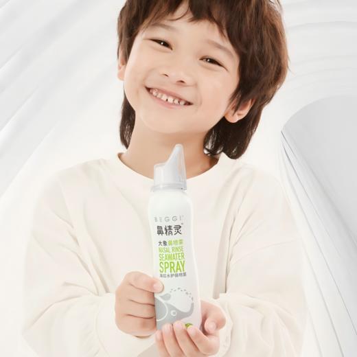 雾质细腻 温和清洁 | 鼻精灵BGO海盐水护鼻喷雾 鼻腔清洁护理 全家可用 100ml*2瓶/3瓶 商品图0