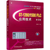 S7-1200/1500 PLC应用技术 第3版 廖常初 PLC 西门子 PLC入门 编程仿真软件使用方法 plc编程应用技术书籍 商品缩略图0