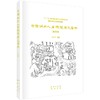 中国城市人居环境历史图典 陕西卷 商品缩略图0