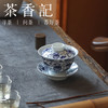茶香记 美人薄胎盖碗贴绘鱼藻纹景德镇陶瓷青花三才盖碗古典茶具 商品缩略图5