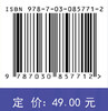 计算机与人工智能基础实验教程 杨丽 孙军 9787030857712 商品缩略图4