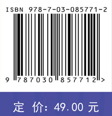 计算机与人工智能基础实验教程 杨丽 孙军 9787030857712 商品图4