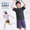 【暑期出游，凉皮套装】【吸湿速干，无惧暴汗】夏季新款儿童户外速干短袖裙裤凉皮套装凉感透气男女童运动防晒短袖短裤两件套 商品缩略图2