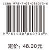 我的小故事 陈颙 9787030860736 商品缩略图4