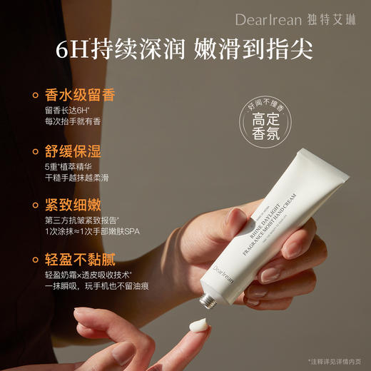 【两支49元】独特艾琳 香氛凝润护手霜35ml 商品图1