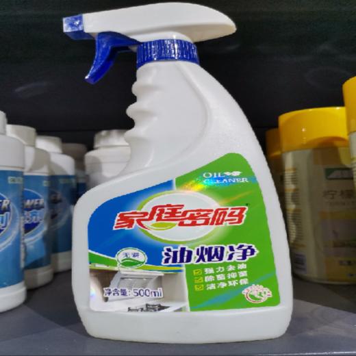 【OUSM】家庭密码油污净 500ml 商品图1