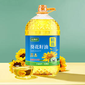 长寿花压榨葵花籽油6.08L充氮保鲜物理压榨一级健康烘焙食用油植物油