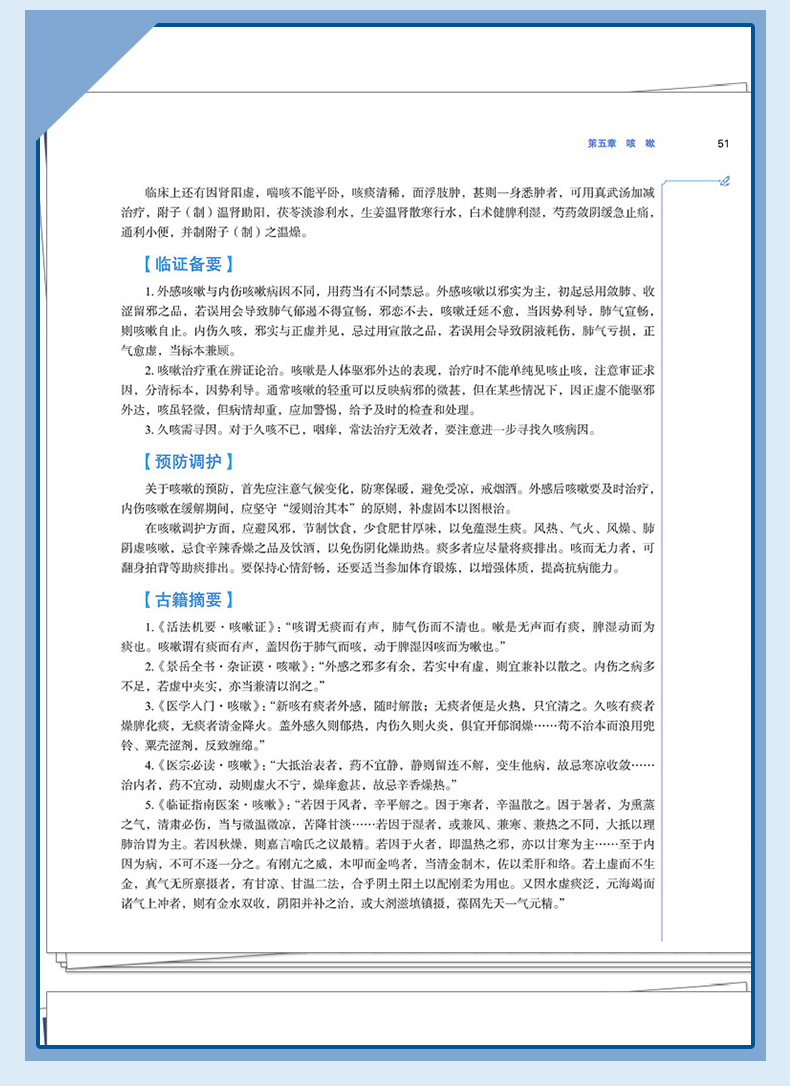 西医1_08.jpg