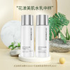 花漾美肌水乳中样（爽肤水30ml+精华乳30ml） 商品缩略图0