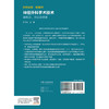 施密德克·斯维特神经外科手术技术：适应证、方法及结果（第7版）（全二册）郭东生 陈劲草 主译 9787117395380 人民卫生出版社 商品缩略图2