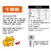 尚上坊108g麻辣味牛板筋 商品缩略图1