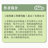 新能源汽车产业ESG发展报告（2025） 新能源汽车产业发展趋势 新能源汽车产业与ESG的融合 商品缩略图2