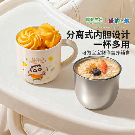 摩登主妇【&蜡笔小新】316L不锈钢儿童水杯带刻度牛奶杯吸管杯子 商品图1