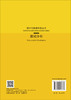 重尾分布 王静龙等 9787030857668 商品缩略图1
