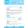 五年级数学核心方法/小学数学开窍的秘诀 字典式实用方法工具书/数学核心方法研究组/浙江大学出版社 商品缩略图1