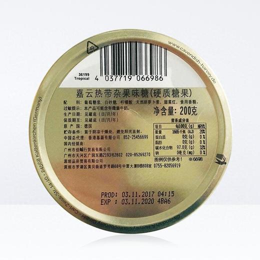 嘉云200g热带杂果味糖 商品图1