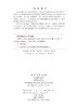 深度学习技术在图像处理中的应用 陈明举 熊兴中 9787030858863 商品缩略图2