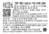 罗斯福330ml 6号啤酒 商品缩略图2