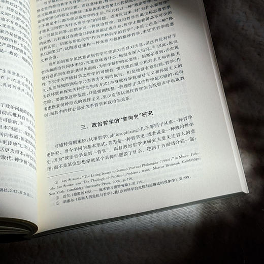 作为第一哲学的政治哲学 列奥·施特劳斯思想研究 李明坤 商品图12
