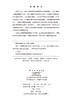 新知：开眼界的科学发现 江风益 9787030845900 商品缩略图2