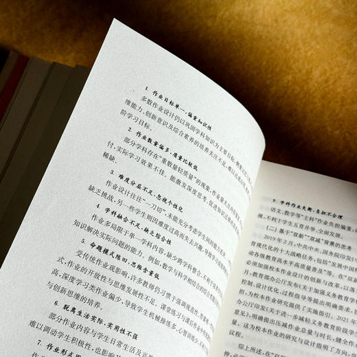 学生阳光成长的阶梯 指向深度学习的校本作业设计与实施研究 谢励 商品图8