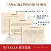 古汉语常用字字典第6版古代汉语词典中小学生学习古汉语字典工具书商务印书馆汉语辞典 商品缩略图3