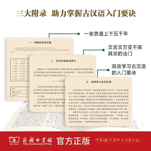 古汉语常用字字典第6版古代汉语词典中小学生学习古汉语字典工具书商务印书馆汉语辞典 商品图3
