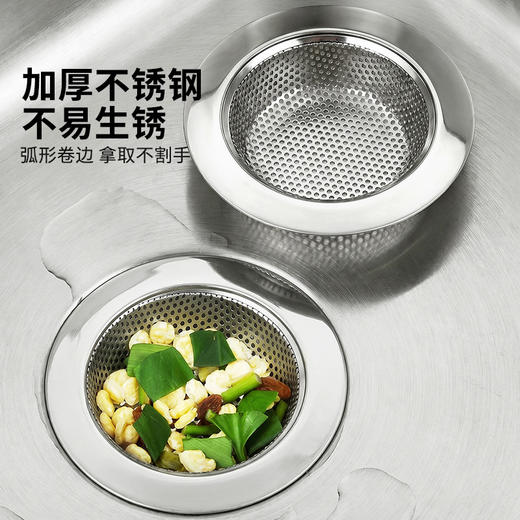 摩登主妇不锈钢厨房水槽过滤网洗碗洗菜沥水网下水道水池垃圾漏网 商品图1