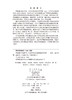 李政道与中国科学 商品缩略图2