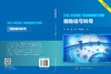 细胞信号转导 于峰 汪龙 李新梅 9787030857460 商品缩略图3