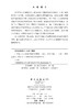 计算机与人工智能基础实验教程 杨丽 孙军 9787030857712 商品缩略图2