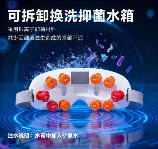 协和生物 润亮智能眼部按摩仪 3D按摩+蒸汽热敷 商品图1