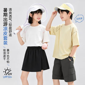 【暑期出游，凉皮套装】【吸湿速干，无惧暴汗】夏季新款儿童户外速干短袖裙裤凉皮套装凉感透气男女童运动防晒短袖短裤两件套