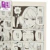 【中商原版】漫画 梦想 头彩 女孩 第1集 ヒロユキ 台版漫画书 东立出版 商品缩略图2