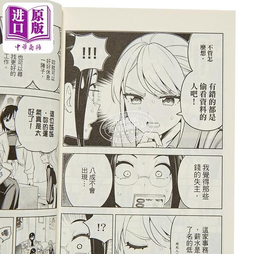 【中商原版】漫画 梦想 头彩 女孩 第1集 ヒロユキ 台版漫画书 东立出版 商品图2
