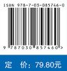 细胞信号转导 于峰 汪龙 李新梅 9787030857460 商品缩略图4