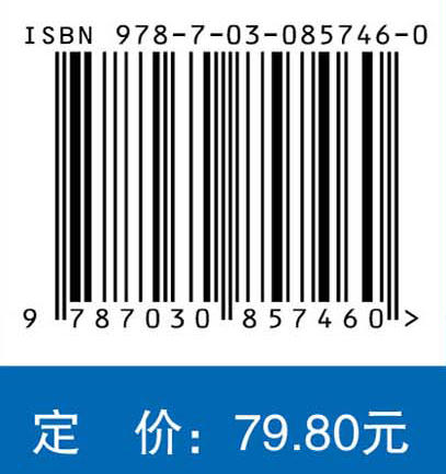 细胞信号转导 于峰 汪龙 李新梅 9787030857460 商品图4