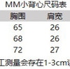 Miu同款纯棉新款背心 商品缩略图10