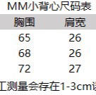 Miu同款纯棉新款背心 商品图10