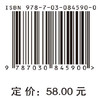 新知：开眼界的科学发现 江风益 9787030845900 商品缩略图4