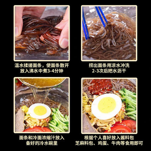顺姬冷面东北朝鲜正宗荞麦冷面韩式大冷面延边族特产速食287g*5袋包邮到家 商品图5